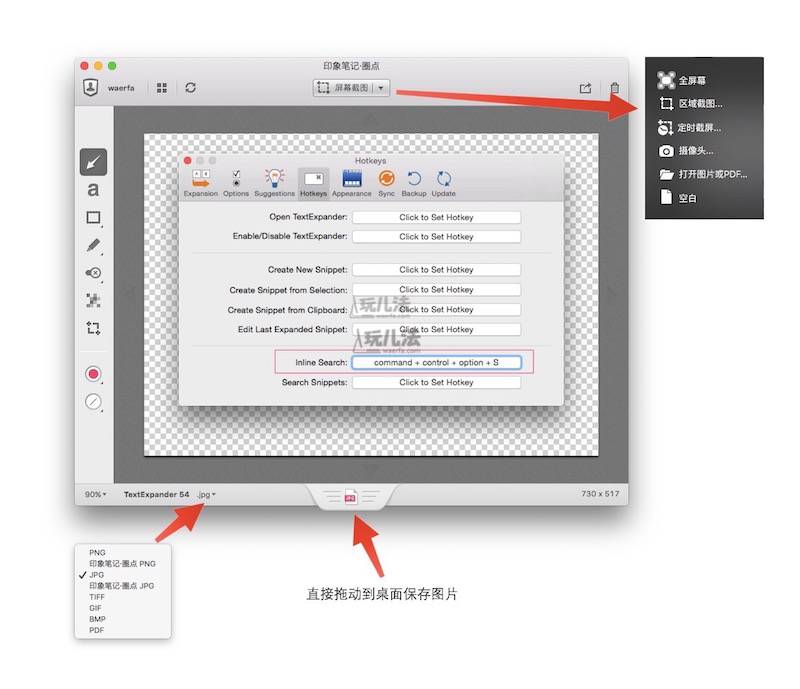 一篇文章，解决Mac 截图的所有问题 领客专栏·Mac 玩儿法 爱范儿