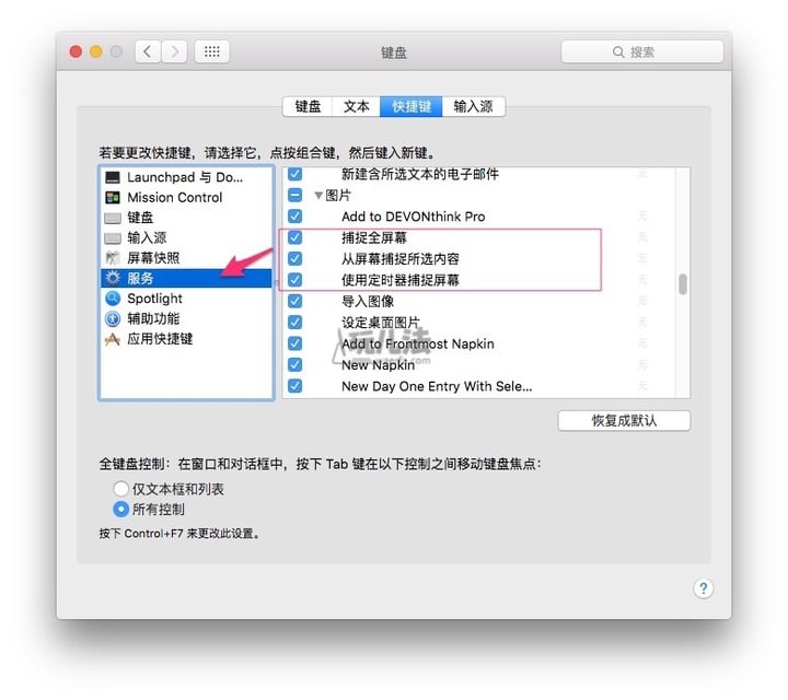 add-screen-capture-in-service-menu-of-keyboard-setting