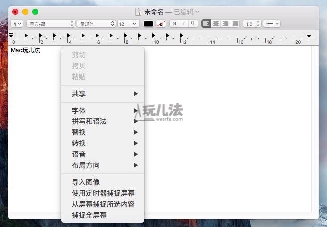 一篇文章，解决Mac 截图的所有问题 领客专栏·Mac 玩儿法 爱范儿