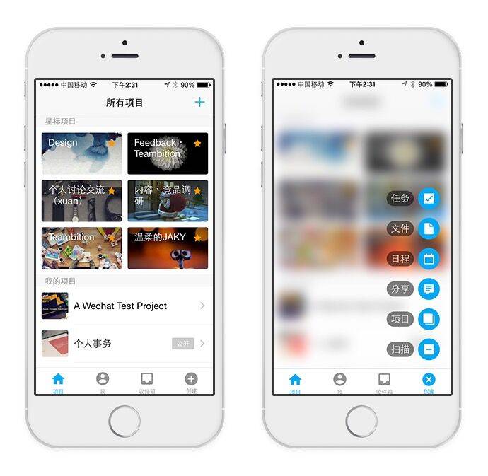 想干掉办公室，你需要怎样的团队协作工具？- Teambition #iOS #Android | 爱范儿