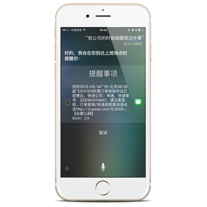 iOS9-SiriReminder