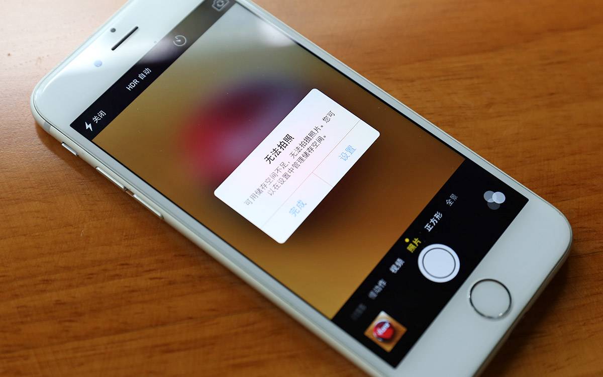 如果你不幸得到一部 16GB 的 iPhone 6s……