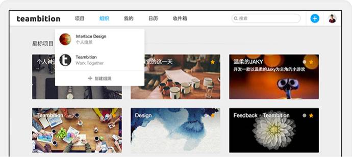 想干掉办公室，你需要怎样的团队协作工具？- Teambition #iOS #Android | 爱范儿