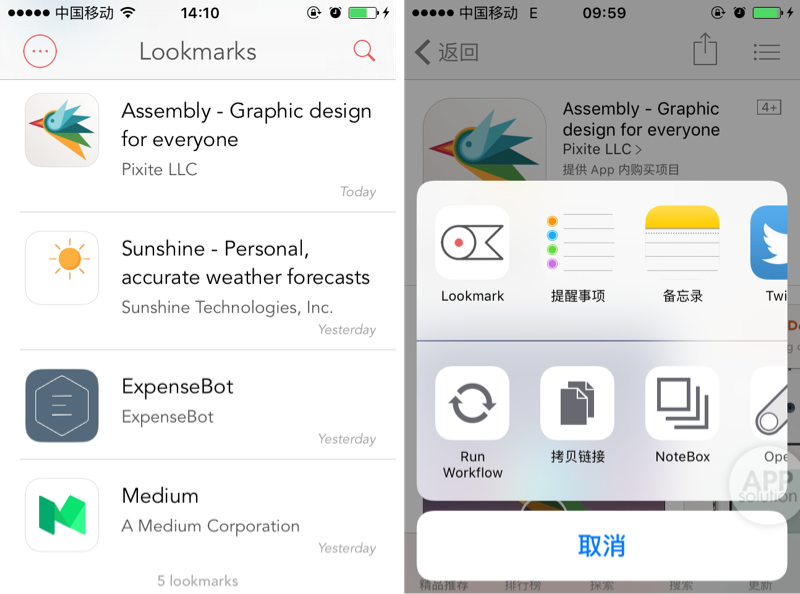 这个工具，咱们混 App 界的都该有 – Lookmark #iOS | 爱范儿