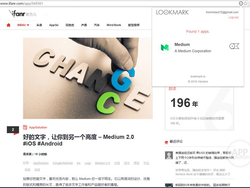 这个工具，咱们混 App 界的都该有 – Lookmark #iOS | 爱范儿