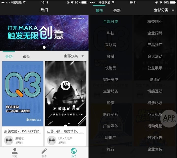 零代码,用 HTML5 惊艳朋友圈 – MAKA #iOS 