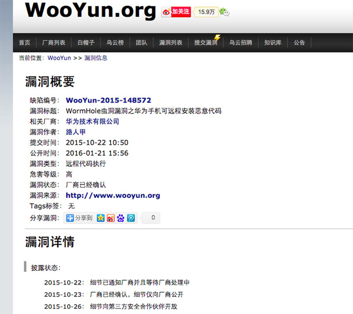 wooyun1