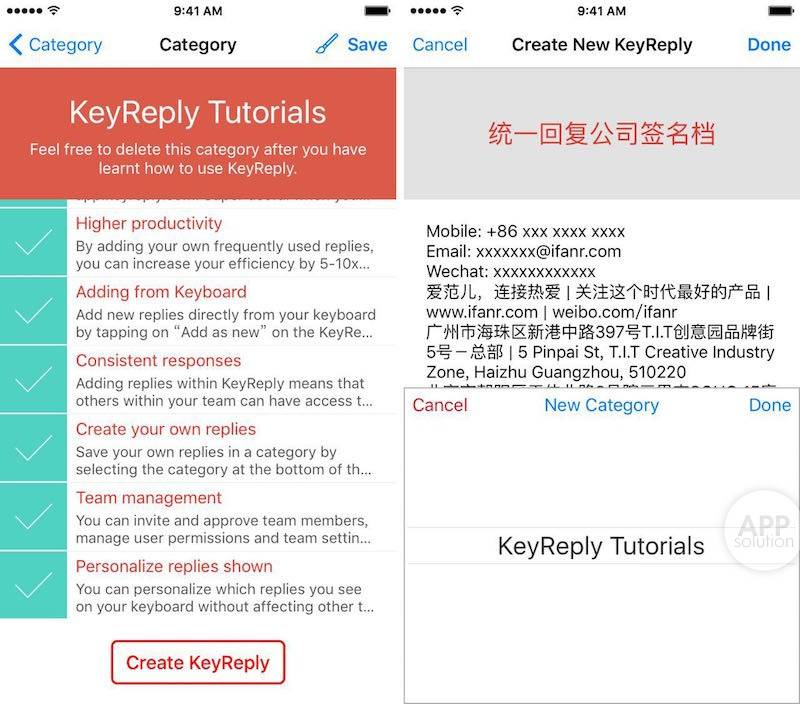 Keyreply 一个输入法就可以提高团队生产力?- KeyReply #iOS | 爱范儿