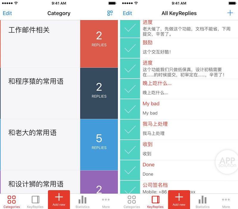 Keyreply 一个输入法就可以提高团队生产力?- KeyReply #iOS | 爱范儿