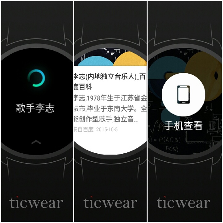 chumenwenwen ticwatch hardwear design 5