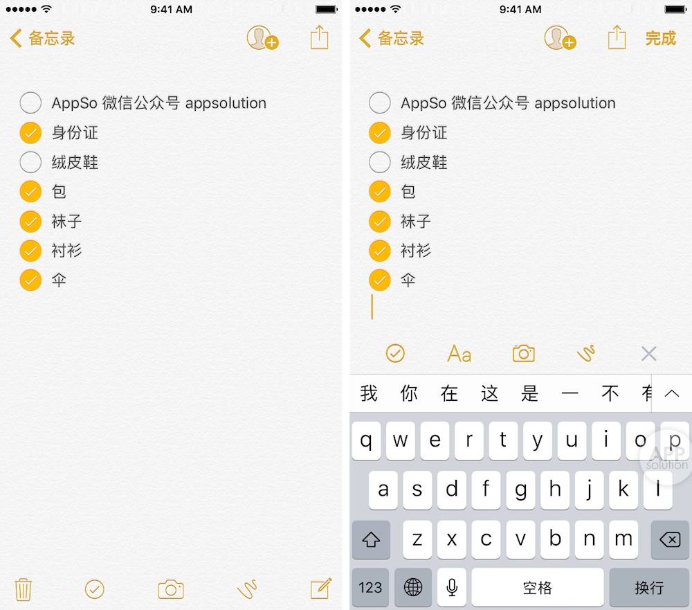 iOS 备忘录到底秒杀了多少笔记应用？| 有用功| 爱范儿