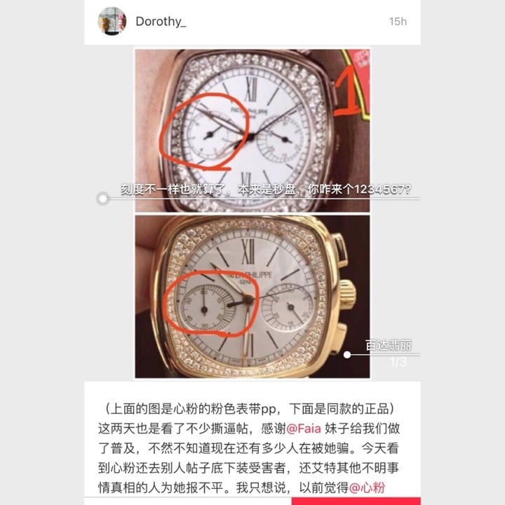 fake watch