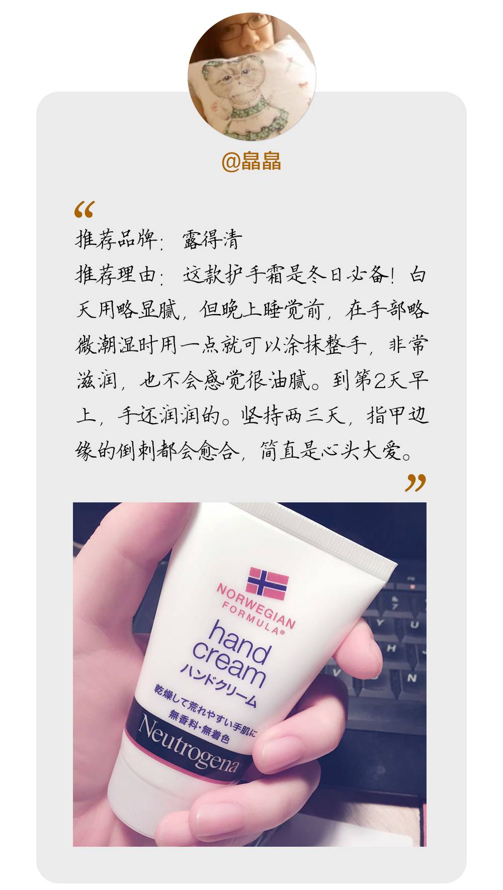 天天要我推荐护手霜 今天告诉你它有多重要 爱范儿