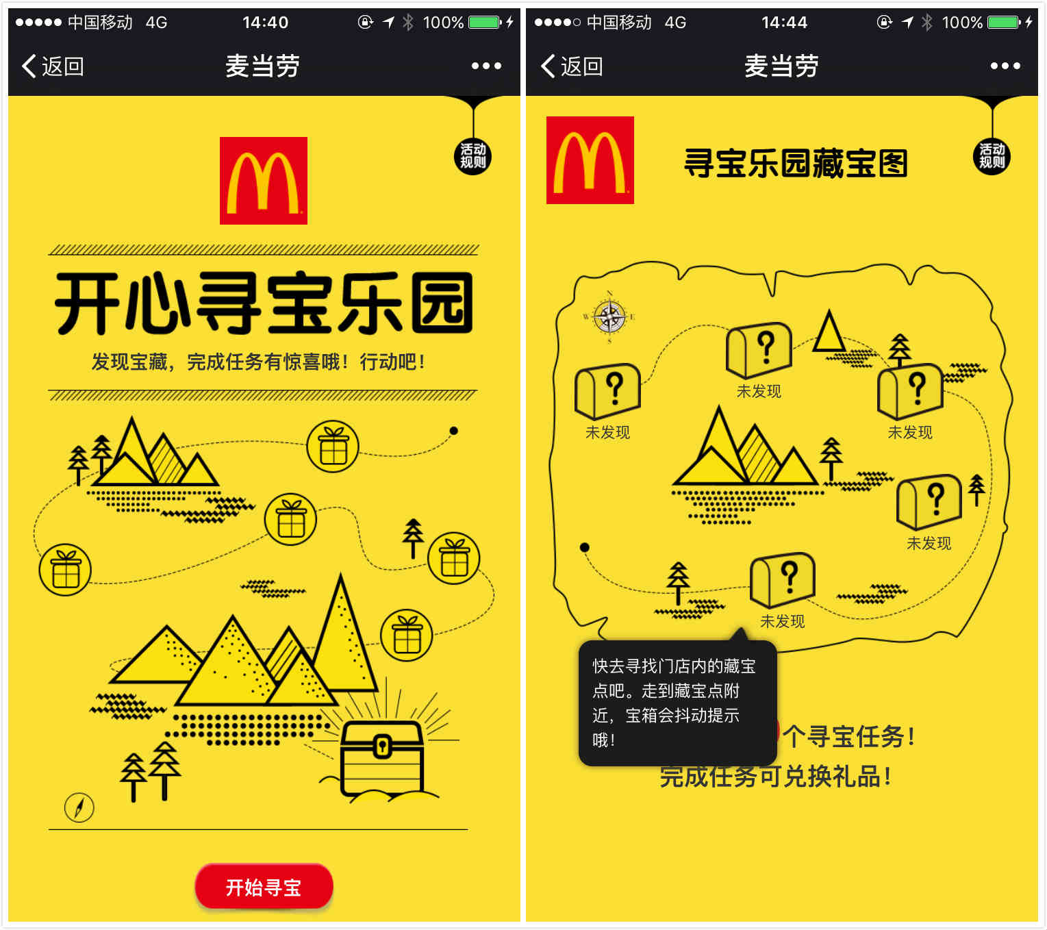 在大陆首家麦当劳智慧概念餐厅，我们用微信点了个DIY 汉堡| 爱范儿