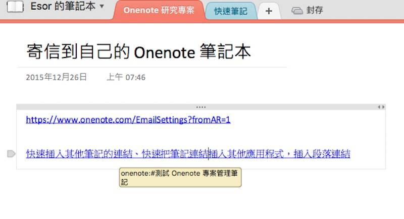 Onenote 深度教学 这17 个功能你必须知道 领客专栏 電腦玩物 爱范儿