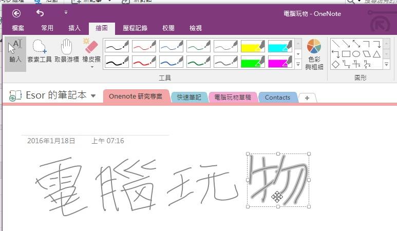 Onenote 深度教学 这17 个功能你必须知道 领客专栏 電腦玩物 爱范儿