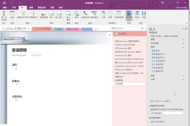 onenote 2016 windows-07