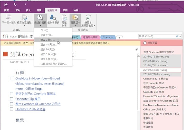 onenote 2016 windows-08