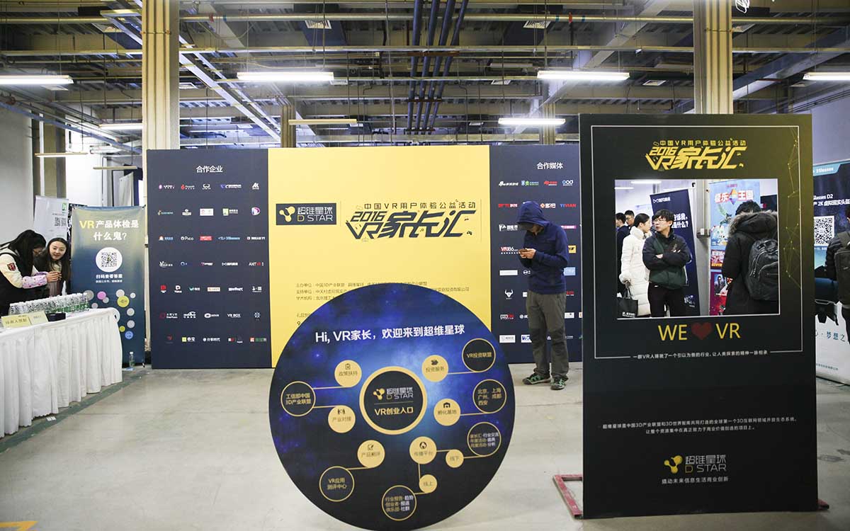 VR 创业正火热,这有三个不跟风的观点