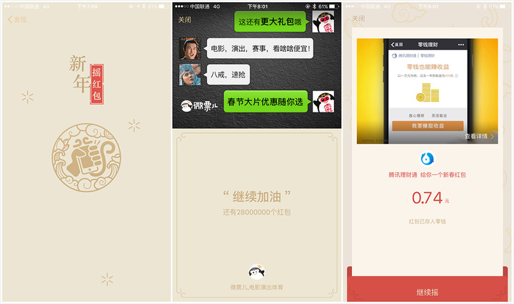 wechat1