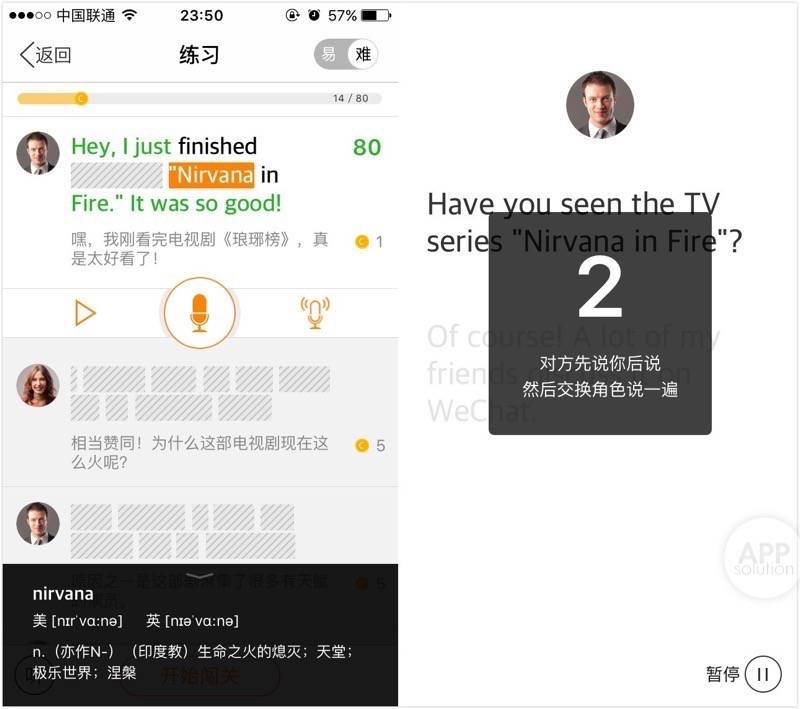 拖延症英语渣需要的鸡血口语神器 多说英语 Ios Android 爱范儿