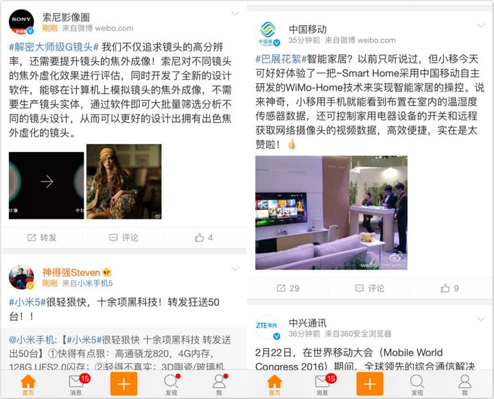 weibo ads