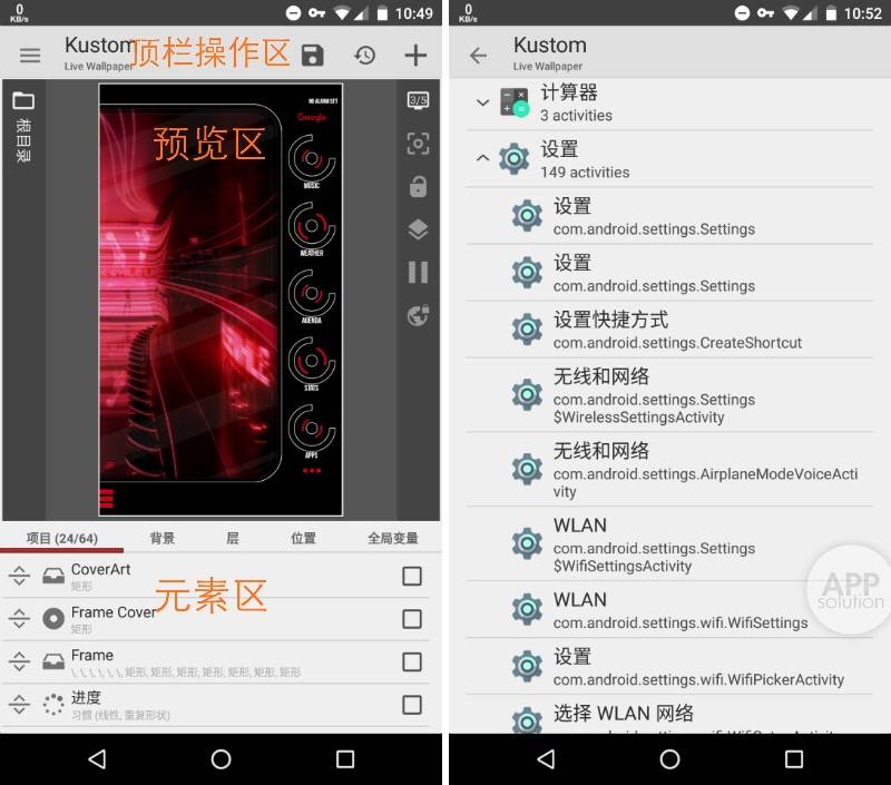 教你上手KLWP：变态强大，让果粉羡慕的个性桌面App #Android  爱范儿