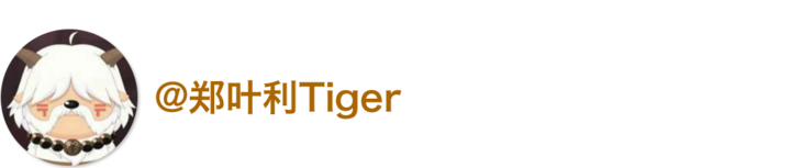 Tiger