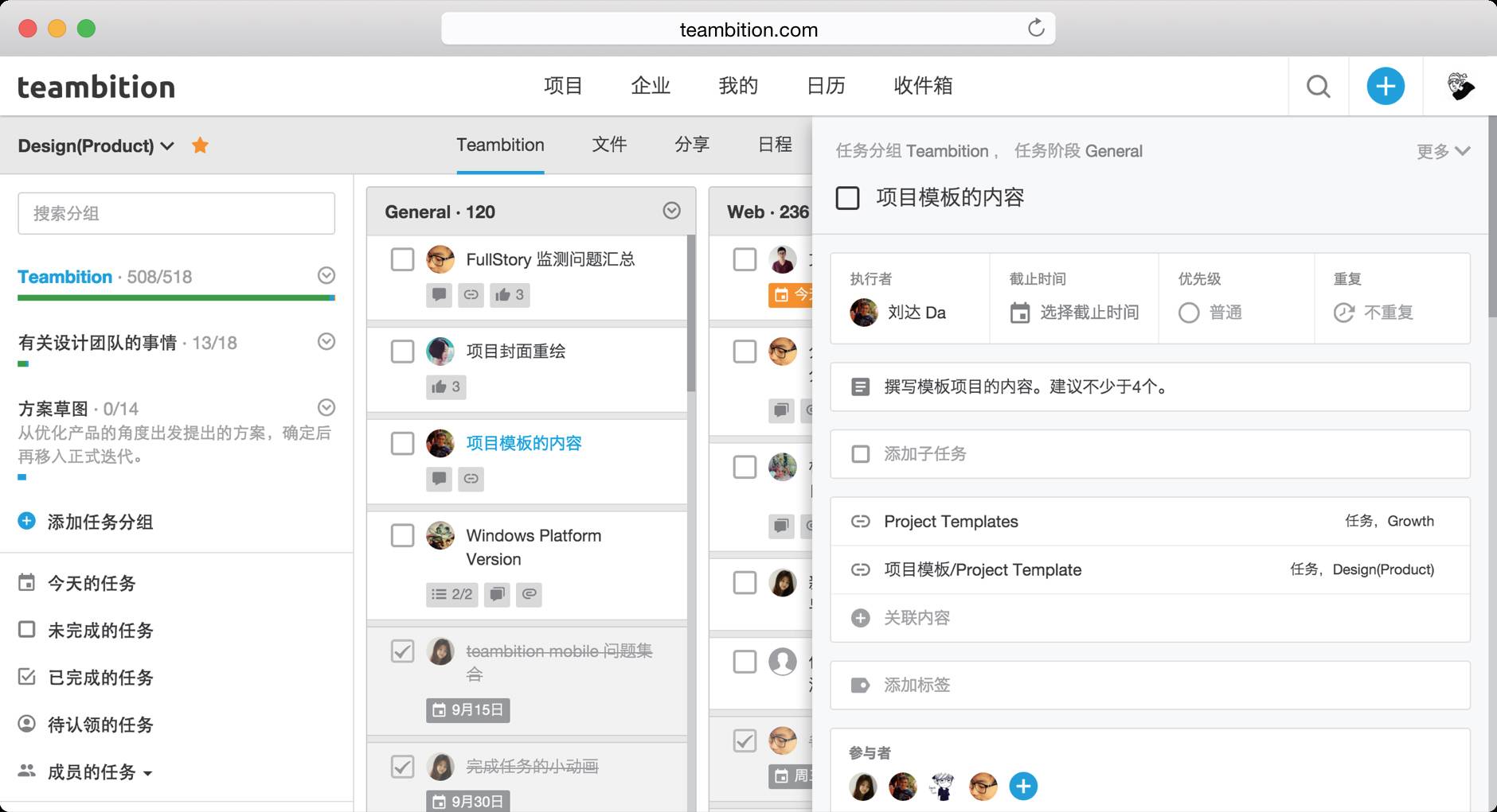 Teambition 齐俊元：这是一个“协作必然”的时代 | MindStore | 爱范儿