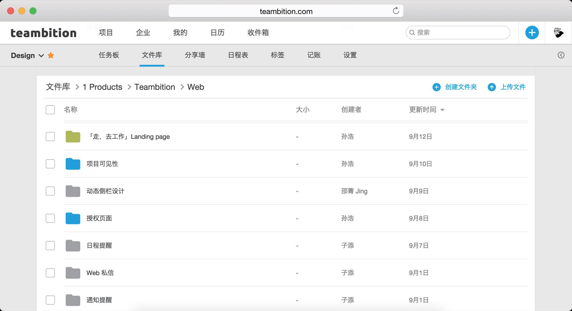 Teambition 齐俊元：这是一个“协作必然”的时代 | MindStore | 爱范儿