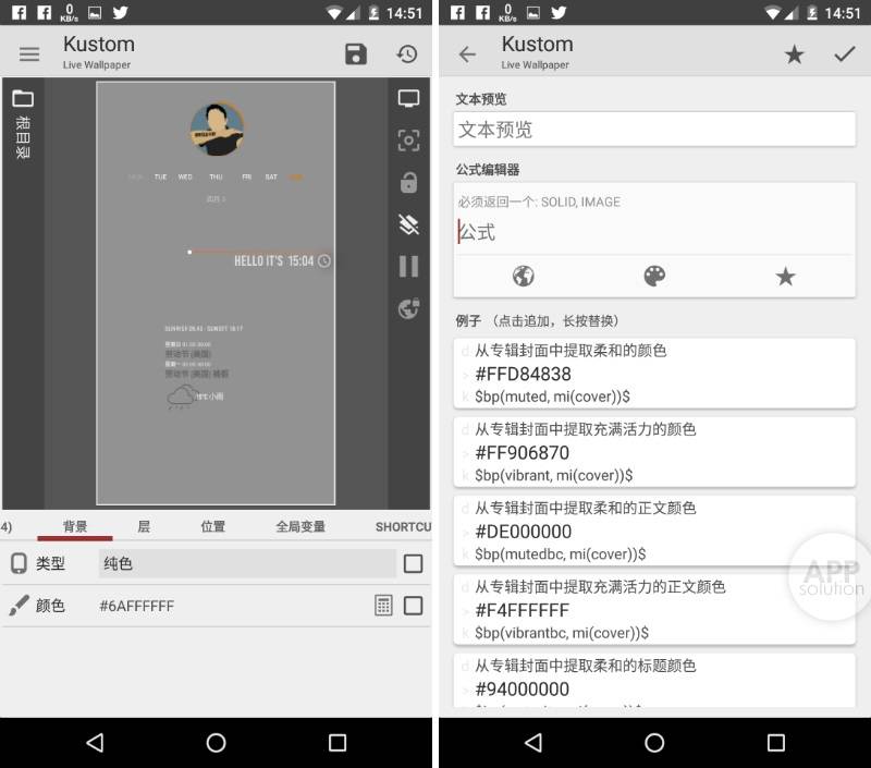 教你折腾KLWP：变态强大，让果粉羡慕的个性桌面App #Android  爱范儿