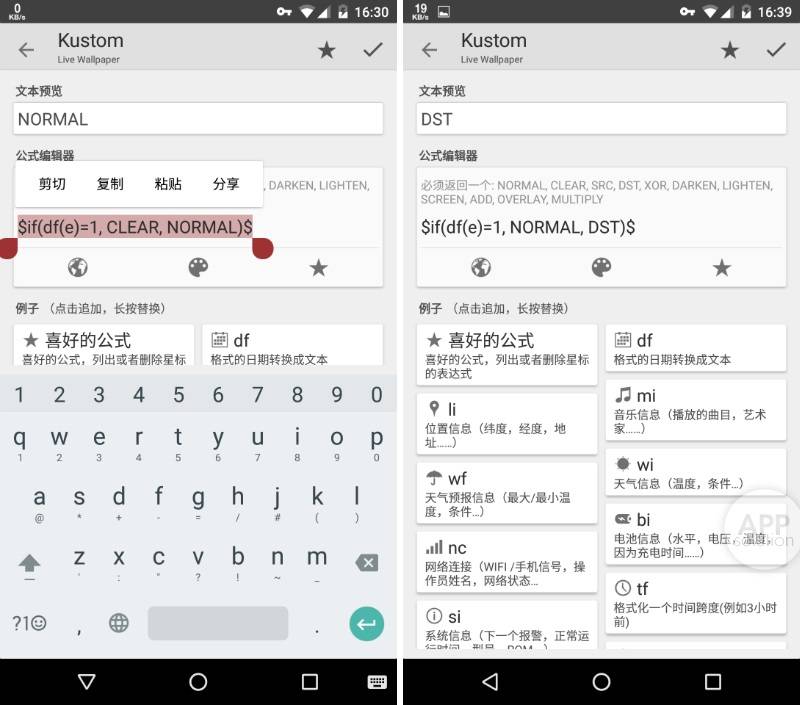 教你折腾KLWP：变态强大，让果粉羡慕的个性桌面App #Android  爱范儿