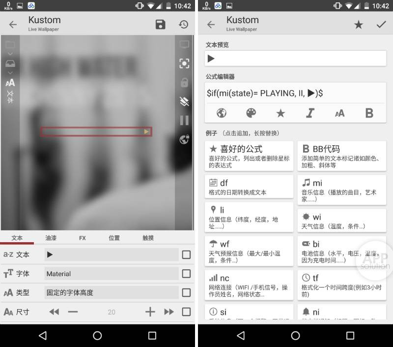 教你折腾KLWP：变态强大，让果粉羡慕的个性桌面App #Android  爱范儿