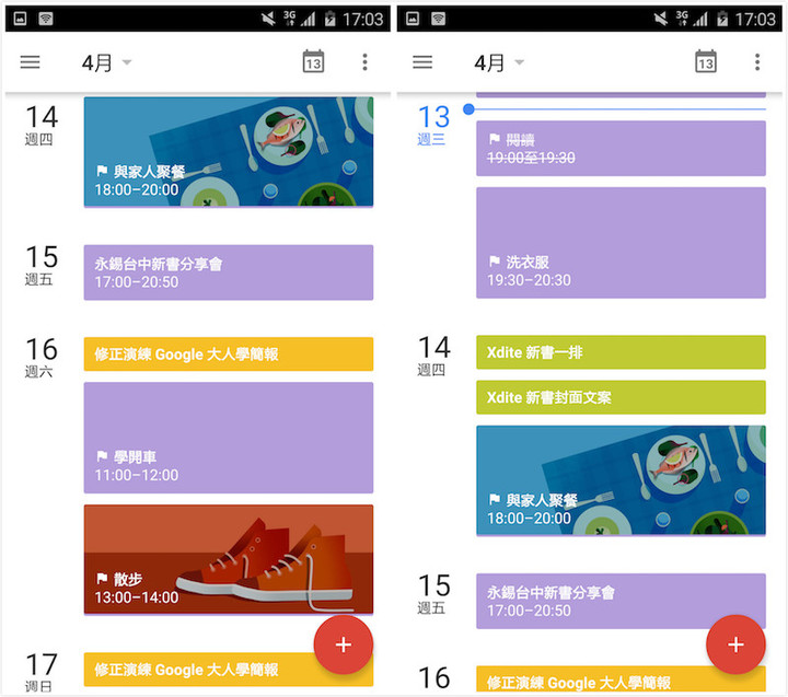 Google calendar goals-05_meitu_4