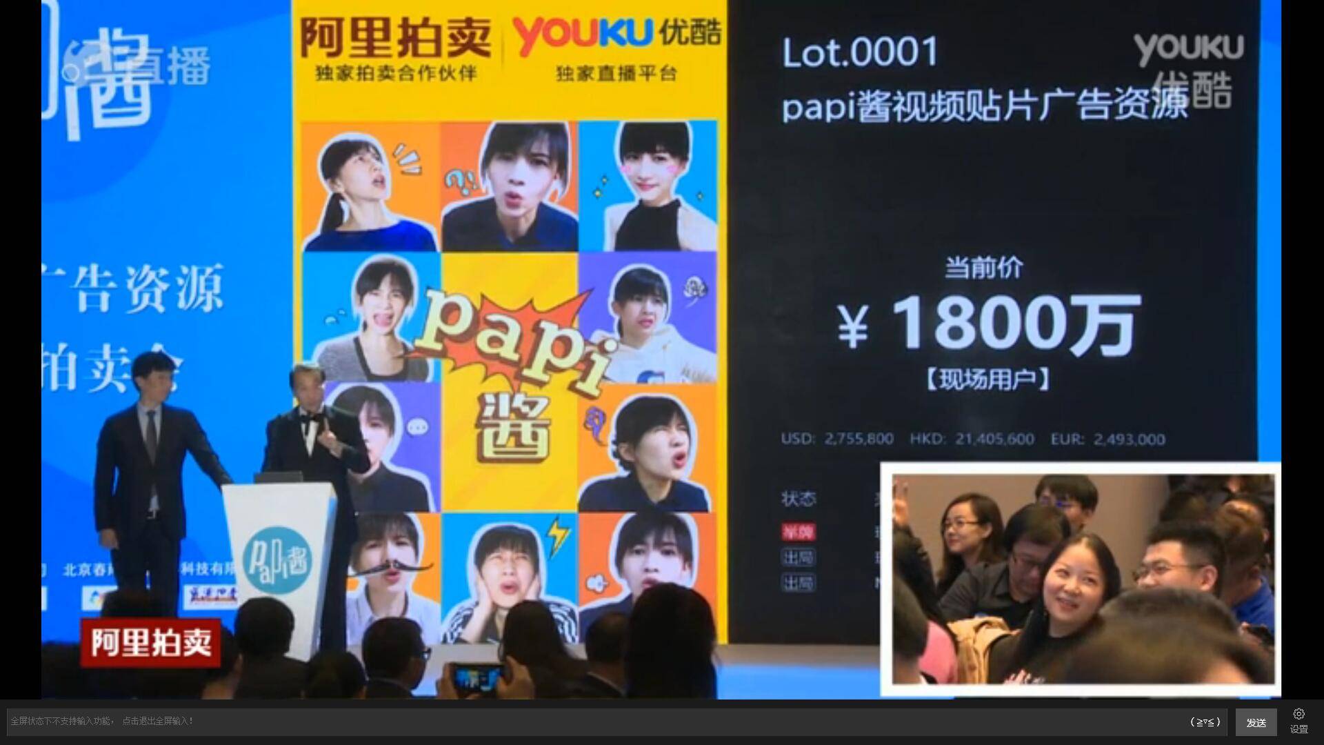 2200 万，你们喜欢的“papi 酱”拍卖了这个价钱| MindStore | 爱范儿