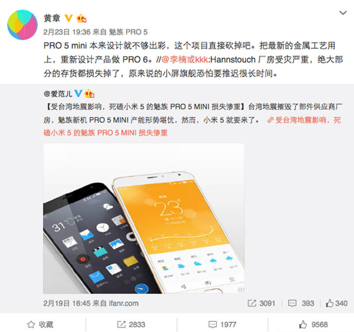 meizu