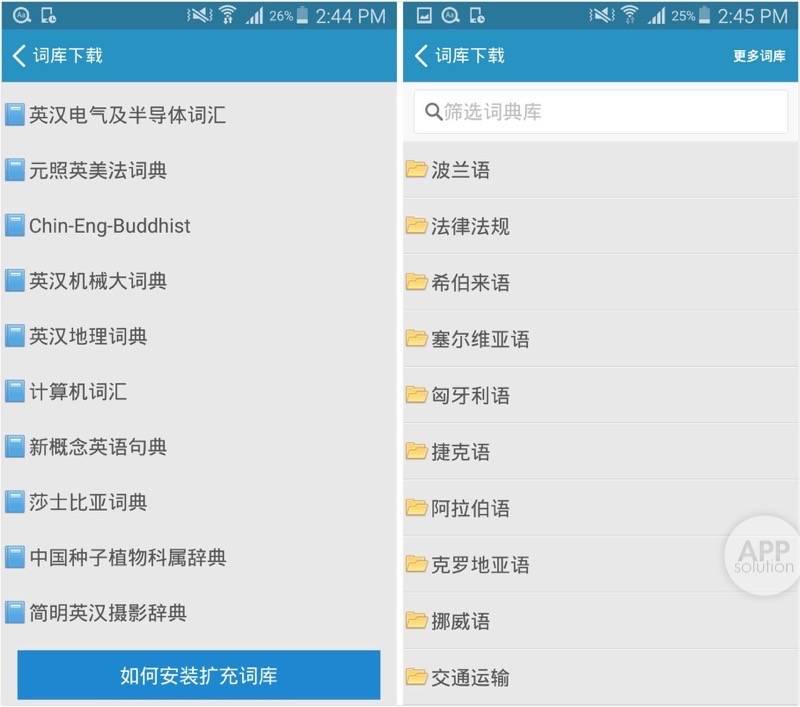 有了这5 款app 地球上没有你查不到的单词 学英语专题 词典 爱范儿