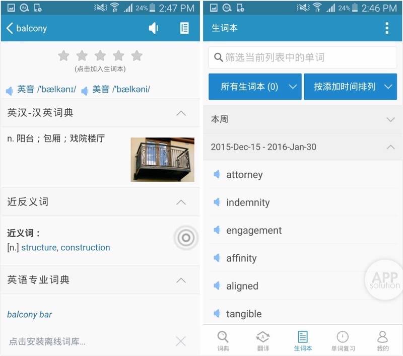 有了这5 款app 地球上没有你查不到的单词 学英语专题 词典 爱范儿