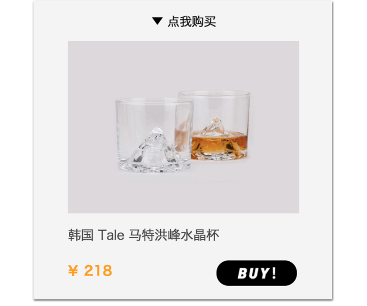 马特洪峰水晶杯