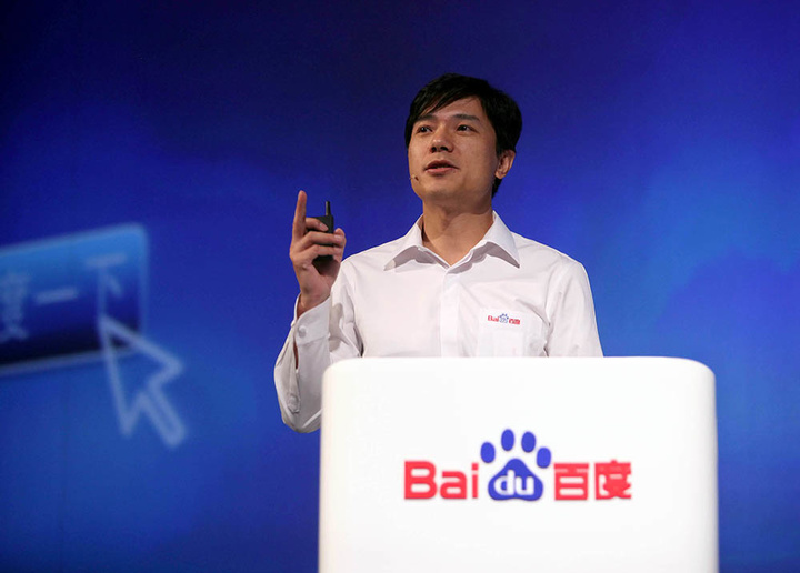 Baidu Holds Technology Innovation Conference