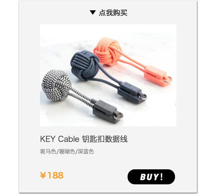 KEY-Cable