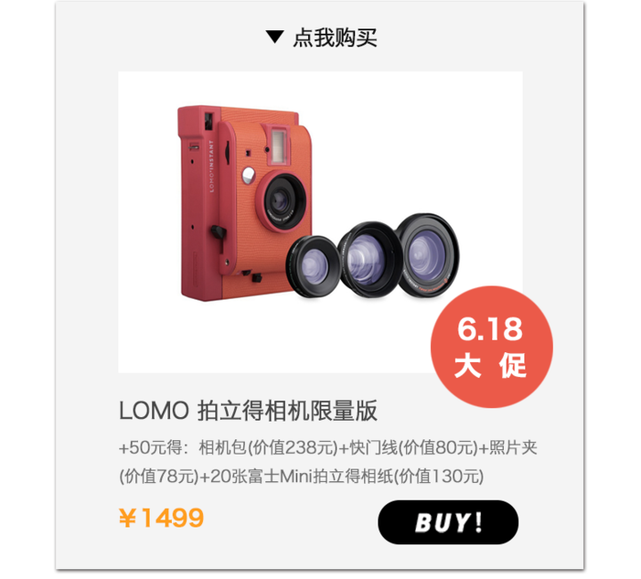 LOMO 拍立得相机限量版