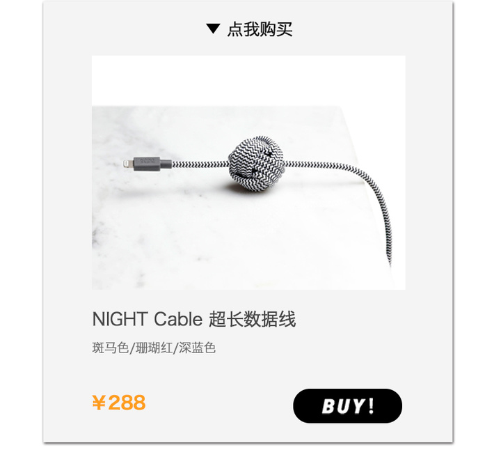NIGHT-Cable-card