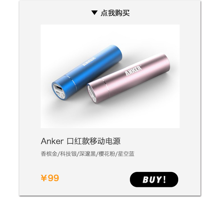 anker-card