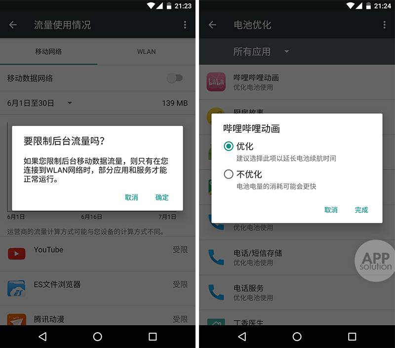 Android 手机总是没电?这份省电指南拿好 | 有用功 | 爱范儿