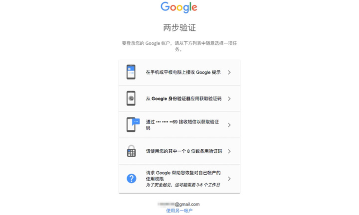 google-id-2-Step-Verification