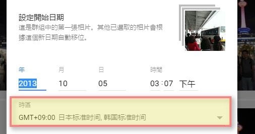 google photos timezone fix-00