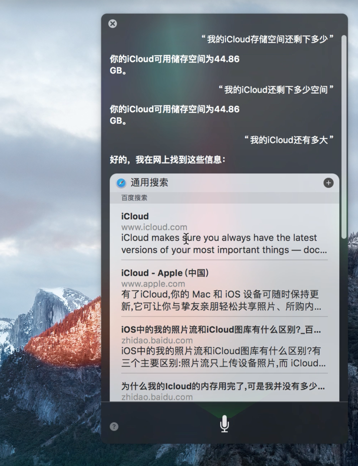 iCloud容量