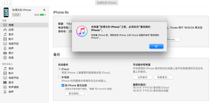 itunes 2