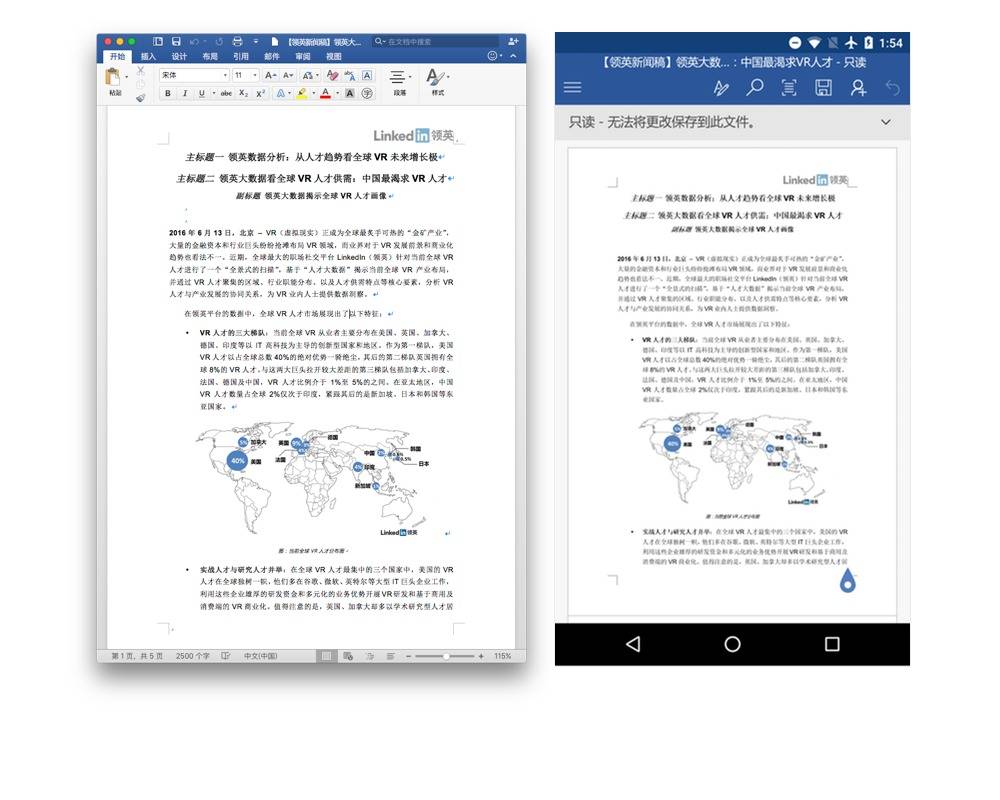 这12 个手机office 技巧 让你做事永远快人一步 有用功 爱范儿